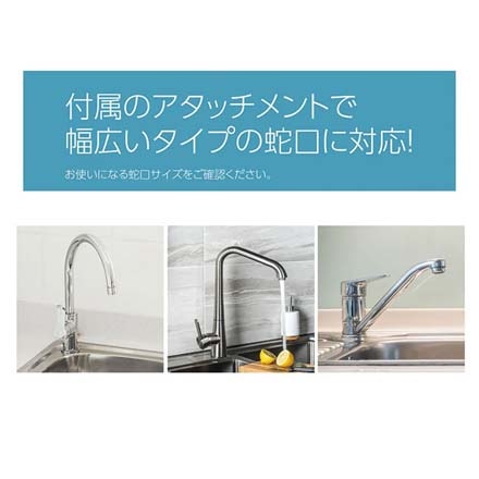 グローバル・ジャパン 節水 キッチンシャワーヘッド