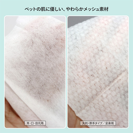 ペットウェットティッシュ 耳･口･目元用 1個