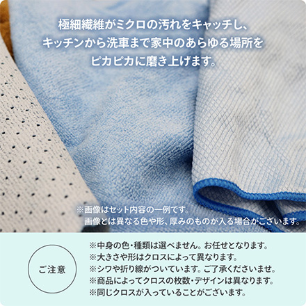 マイクロファイバーウエス 500g