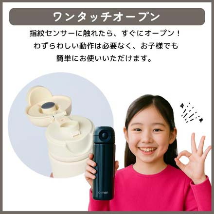 水筒 シーモン c-mon 指紋センサー付き 真空断熱ボトル 320ml ペールピンク