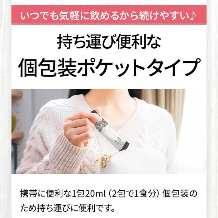 酵素ドリンク ファスティング ポケット優光泉濃縮和漢発酵