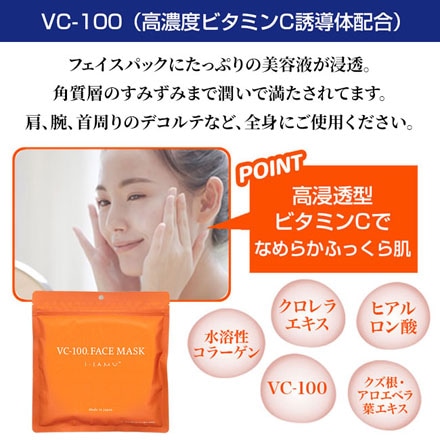 i-samu VC-100 フェイスマスク 3袋