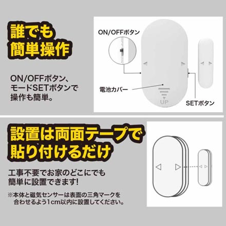 ドア窓用防犯アラーム 2個