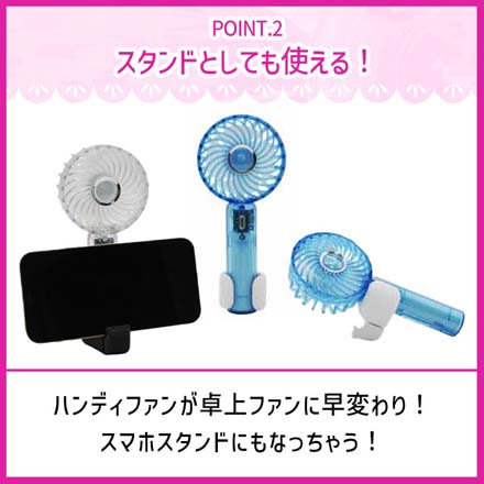 ハンディファン 傘ピタ ホルダー ホワイト