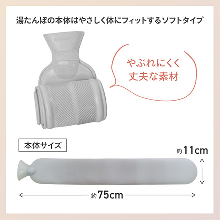 湯たんぽ 湯たロング ウォームブルー