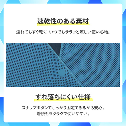 ポンチョ 接触冷感 冷感ポンチョ スカイブルー