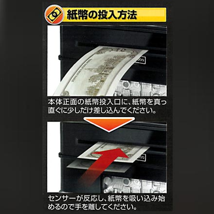 電動貯金箱 暗証番号式シークレットバンク ハック