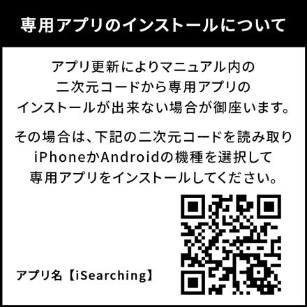 スマートセーフティホルダー ホワイト iOS Android対応