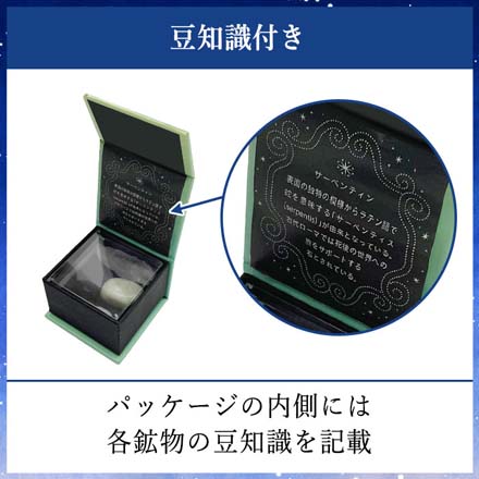 パワーストーン 星座石コレクション 牡羊座 ローズクォーツ FDC