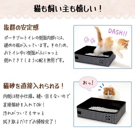 猫壱 ポータブルトイレ 猫用トイレ 防災グッズ