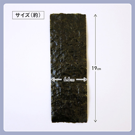 片面 味付け 海苔 おにぎり 焼き海苔 1個 有明漁師海苔