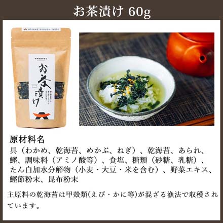 お茶漬け 茶漬け 海苔 クラフトスタンダード 2個 有明漁師海苔