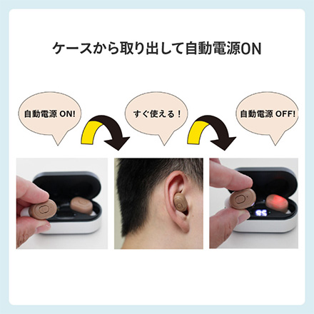 充電式 両耳用 集音器 ハッキリさん7