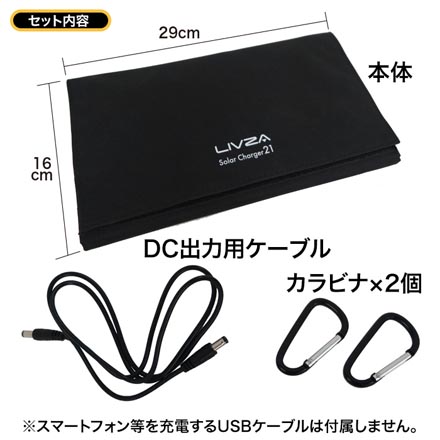 DC対応 21W 折り畳み式 ソーラーパネル 防災用品 アウトドア 発電パネル 太陽光発電