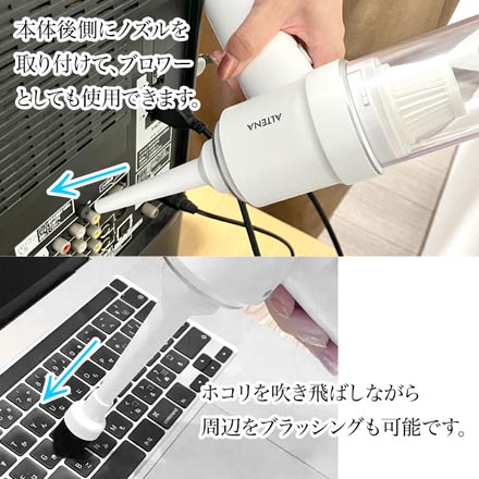 ALTENA コードレスハンディクリーナー ホワイト