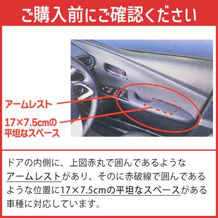 三金商事 ドア側アームレスト 肘置き TMC007