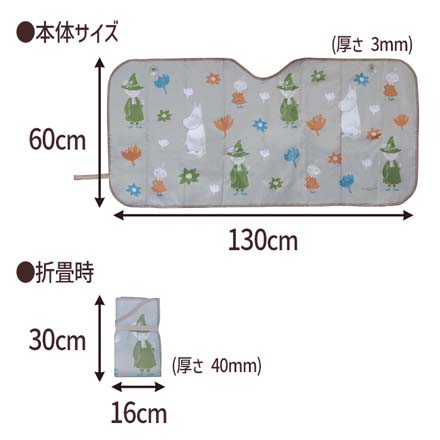 サンシェード ムーミン 二つ折り 日よけ 紫外線カット 夏対策 カー用品