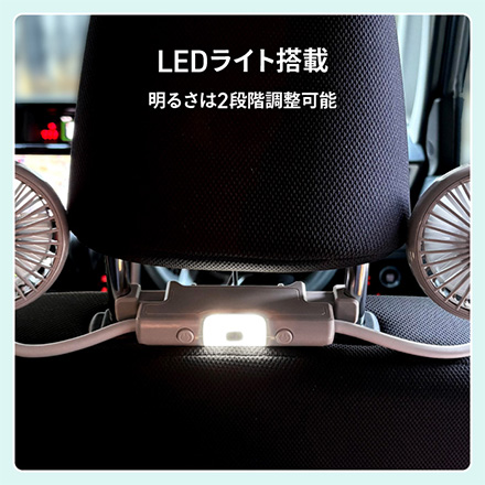 カーファン 扇風機 ヘッドレストツインファン グレージュ
