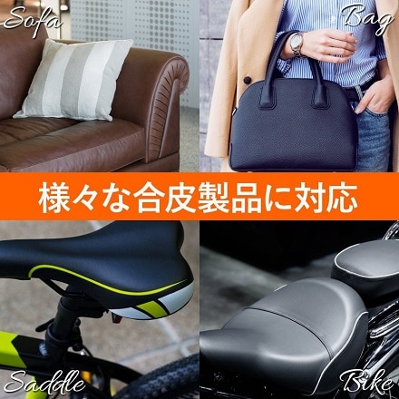 合皮補修用シート ダークブラウン