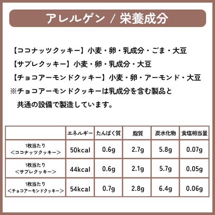 クッキーズオリジナルアソート 詰め合わせ イトウ製菓 48枚入 1箱