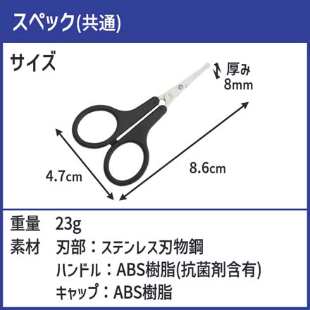 貝印 関孫六 薄刃ハサミ オシャレハサミ