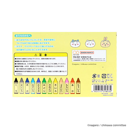 サンスター文具 ちいかわ 水でおちやすいクレヨン 12色 FDC