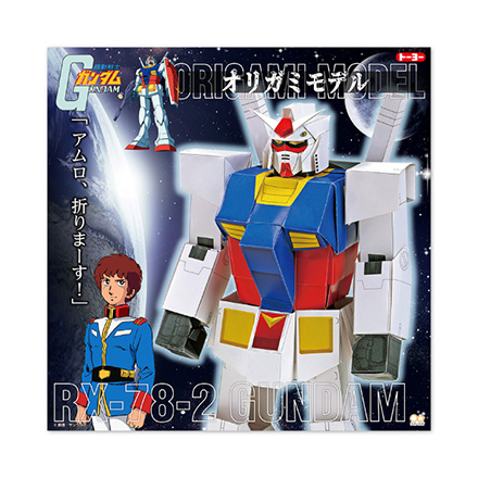 折り紙 機動戦士ガンダム オリガミモデル ガンダム FDC