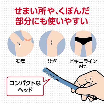 カミソリ すきカミソリ フェザー 全身 マルチヘアトリマー