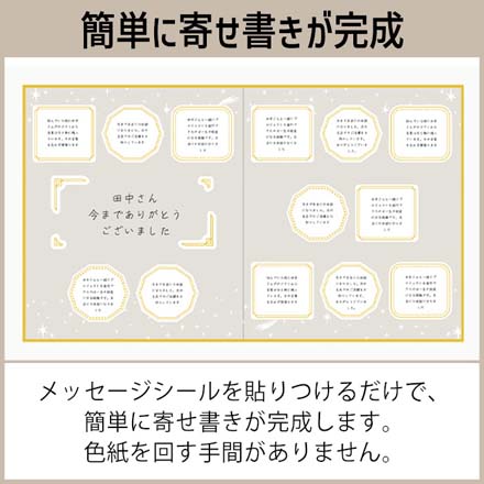 色紙 寄せ書き カラー色紙Sシール 封筒付 クローバー柄 FDC