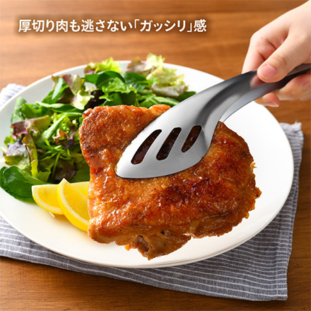 トング ソースもすくえるガッシリトング オークス レイエ RIS