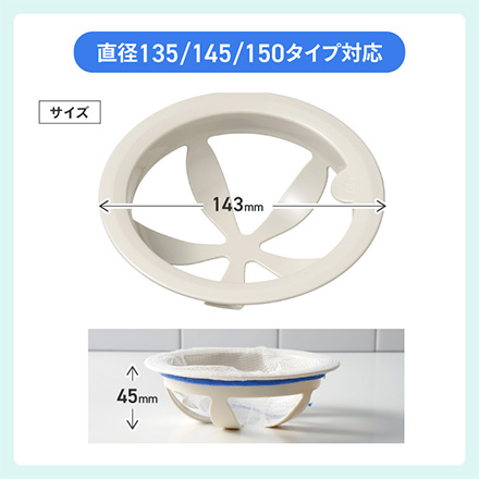 排水口 ネットホルダー シンク用 シンク掃除が楽になる 日本製 オークス