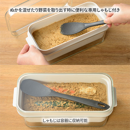 ぬか漬け 容器 ぬかどこボックス しゃもじ付 1kg用 RIS