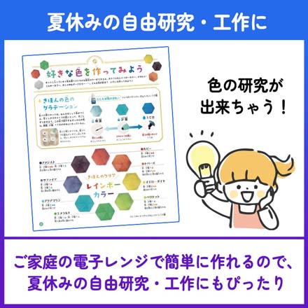 学研 きらきら宝石せっけん ハンドメイド ソープ FDC