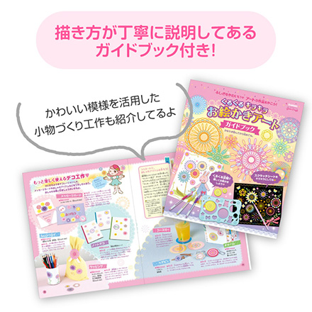 学研 お絵かきアート スクラッチアート FDC