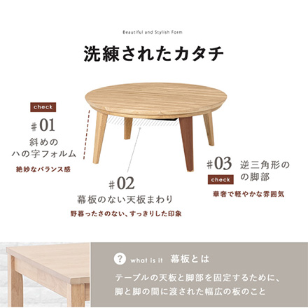 こたつテーブル リビングコタツ クライスU-85 ウォルナット