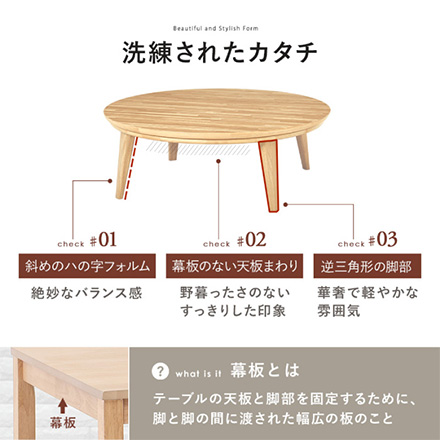 こたつテーブル リビングコタツ クライスU-105 ウォルナット