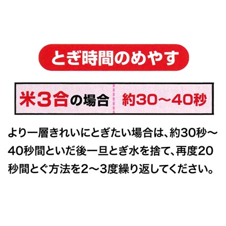 米こさん 米とぎ器 水流式