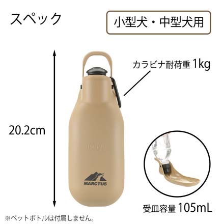 マークタス ハンディシャワー ベージュ LPE ペット用品 給水