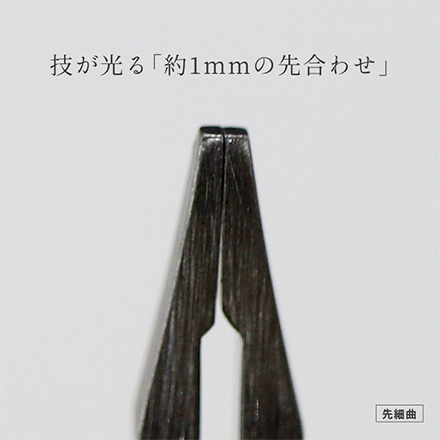 毛抜き 関の刃物毛抜き 先細曲