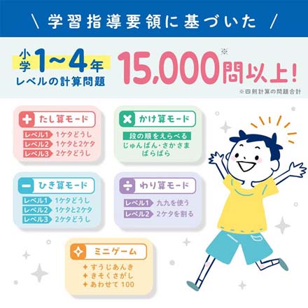 ピコトレ 暗算ドリル ミントブルー FDC