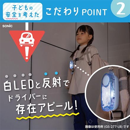 LED付リフレクターブザー オトピカ アイボリー 防犯ブザー FDC