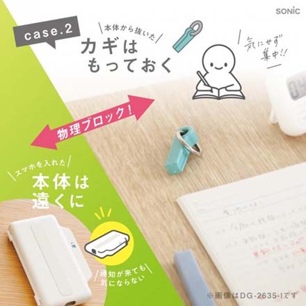 デジトックスブロックケーススマホ用 アイボリー FDC