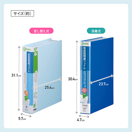 取扱説明書ファイル 溶着式 ライトグレー FDC
