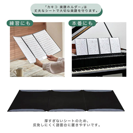 キングジム カキコ 楽譜ホルダーA4 4面 FDC
