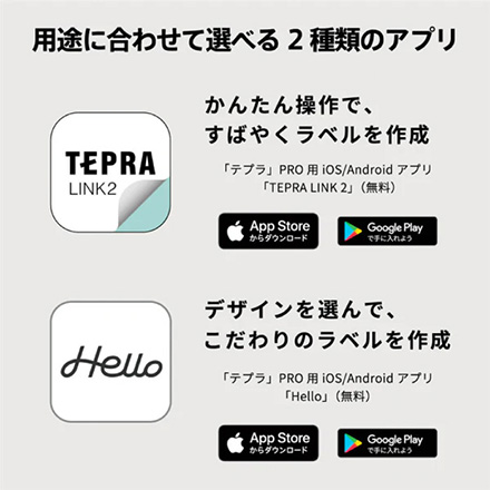 テプラPRO SR-R2500P-W FDC