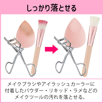 メイクツールクリーナーシート 1個