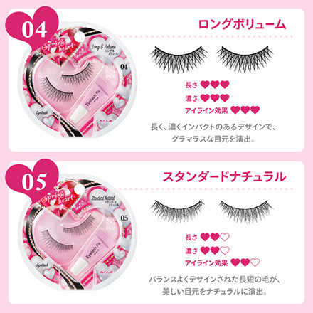 コージー本舗 つけまつげ スプリングハートアイラッシュ 04 ロングボリューム 1個
