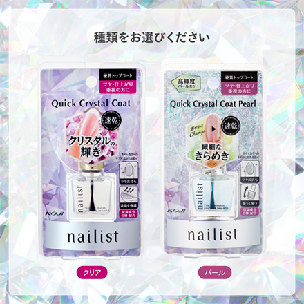HNB コージー ネイリストクイッククリスタルコート2 トップコート クリア