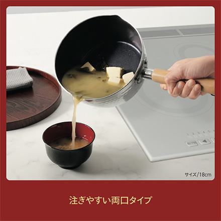 雪平鍋 18cm 中村孝明 ふっ素コーティング