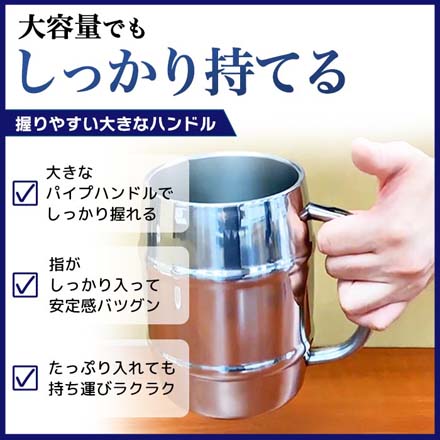 真空マキシマムジョッキ1.0L 大ジョッキ